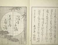 An illustration from Picture Album of the Floating World (Ukiyo efu 浮世画譜) : [volume 3] (1820)