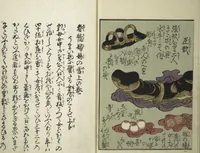 Picture 12 of 12 from An Erotic Picture Book of Snow on Fuji (Enpon fuji no yuki 艶本 婦慈のゆき) (1824), leaf 12