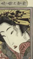 Picture 1 of 12 from An Erotic Picture Book of Snow on Fuji (Enpon fuji no yuki 艶本 婦慈のゆき) (1824), leaf 4