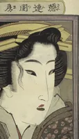 Picture 5 of 12 from An Erotic Picture Book of Snow on Fuji (Enpon fuji no yuki 艶本 婦慈のゆき) (1824), leaf 6