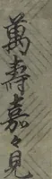 An illustration from A Modern Day "Clear Mirror" (Masukagami 万寿嘉々見) : [volume 1] (1822)