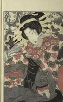 An illustration from A Modern Day "Clear Mirror" (Masukagami 万寿嘉々見) : [volume 1] (1822)
