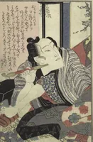 An illustration from A Modern Day "Clear Mirror" (Masukagami 万寿嘉々見) : [volume 1] (1822)