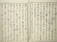 An illustration from A Modern Day "Clear Mirror" (Masukagami 万寿嘉々見) : [volume 2] (1822)