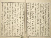 An illustration from A Modern Day "Clear Mirror" (Masukagami 万寿嘉々見) : [volume 3] (1822)