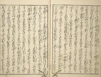 An illustration from A Modern Day "Clear Mirror" (Masukagami 万寿嘉々見) : [volume 3] (1822)