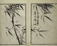 Picture 10 of 46 from Drawings by the Drunken Fuyō (Gazu sui Fuyō 画図酔芙蓉) (1809), leaf 15