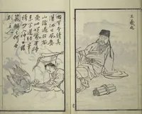 Picture 17 of 46 from Drawings by the Drunken Fuyō (Gazu sui Fuyō 画図酔芙蓉) (1809), leaf 27