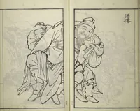 Picture 21 of 46 from Drawings by the Drunken Fuyō (Gazu sui Fuyō 画図酔芙蓉) (1809), leaf 40