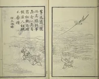 An illustration from Drawings by the Drunken Fuyō (Gazu sui Fuyō 画図酔芙蓉) (1809)