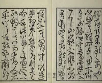 Picture 4 of 46 from Drawings by the Drunken Fuyō (Gazu sui Fuyō 画図酔芙蓉) (1809), leaf 5