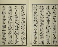 Picture 6 of 46 from Drawings by the Drunken Fuyō (Gazu sui Fuyō 画図酔芙蓉) (1809), leaf 8