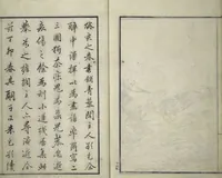 Picture 45 of 46 from Drawings by the Drunken Fuyō (Gazu sui Fuyō 画図酔芙蓉) (1809), leaf 80