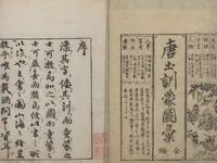 An illustration from Illustrated Encyclopedia of China (Morokoshi kinmō zui 唐土訓蒙図彙) : [volume 1] (1718)