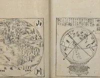 Picture 5 of 66 from Illustrated Encyclopedia of China (Morokoshi kinmō zui 唐土訓蒙図彙) : [volume 1] (1718), leaf 34