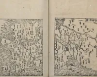 Picture 8 of 66 from Illustrated Encyclopedia of China (Morokoshi kinmō zui 唐土訓蒙図彙) : [volume 1] (1718), leaf 37