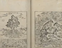 An illustration from Illustrated Encyclopedia of China (Morokoshi kinmō zui 唐土訓蒙図彙) : [volume 1] (1718)