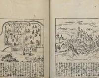 An illustration from Illustrated Encyclopedia of China (Morokoshi kinmō zui 唐土訓蒙図彙) : [volume 1] (1718)