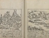 Picture 15 of 66 from Illustrated Encyclopedia of China (Morokoshi kinmō zui 唐土訓蒙図彙) : [volume 1] (1718), leaf 46