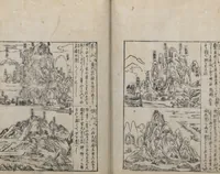 Picture 16 of 66 from Illustrated Encyclopedia of China (Morokoshi kinmō zui 唐土訓蒙図彙) : [volume 1] (1718), leaf 47