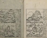 An illustration from Illustrated Encyclopedia of China (Morokoshi kinmō zui 唐土訓蒙図彙) : [volume 1] (1718)