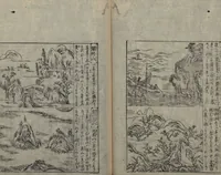 Picture 19 of 66 from Illustrated Encyclopedia of China (Morokoshi kinmō zui 唐土訓蒙図彙) : [volume 1] (1718), leaf 50