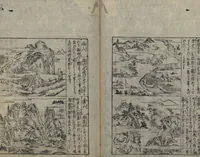Picture 20 of 66 from Illustrated Encyclopedia of China (Morokoshi kinmō zui 唐土訓蒙図彙) : [volume 1] (1718), leaf 51