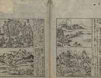An illustration from Illustrated Encyclopedia of China (Morokoshi kinmō zui 唐土訓蒙図彙) : [volume 1] (1718)