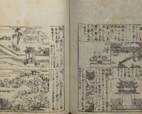 An illustration from Illustrated Encyclopedia of China (Morokoshi kinmō zui 唐土訓蒙図彙) : [volume 1] (1718)