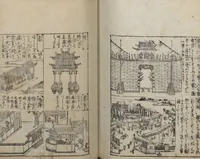 An illustration from Illustrated Encyclopedia of China (Morokoshi kinmō zui 唐土訓蒙図彙) : [volume 1] (1718)