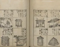 An illustration from Illustrated Encyclopedia of China (Morokoshi kinmō zui 唐土訓蒙図彙) : [volume 1] (1718)