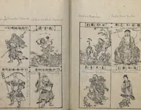 An illustration from Illustrated Encyclopedia of China (Morokoshi kinmō zui 唐土訓蒙図彙) : [volume 1] (1718)