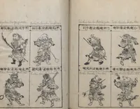 An illustration from Illustrated Encyclopedia of China (Morokoshi kinmō zui 唐土訓蒙図彙) : [volume 1] (1718)