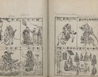 Picture 44 of 66 from Illustrated Encyclopedia of China (Morokoshi kinmō zui 唐土訓蒙図彙) : [volume 1] (1718), leaf 76