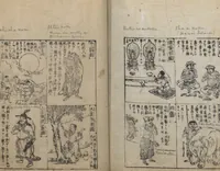 An illustration from Illustrated Encyclopedia of China (Morokoshi kinmō zui 唐土訓蒙図彙) : [volume 1] (1718)
