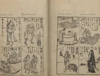 An illustration from Illustrated Encyclopedia of China (Morokoshi kinmō zui 唐土訓蒙図彙) : [volume 1] (1718)