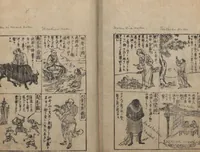 An illustration from Illustrated Encyclopedia of China (Morokoshi kinmō zui 唐土訓蒙図彙) : [volume 1] (1718)