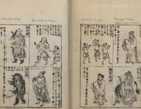 An illustration from Illustrated Encyclopedia of China (Morokoshi kinmō zui 唐土訓蒙図彙) : [volume 1] (1718)