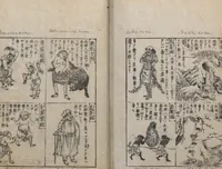 An illustration from Illustrated Encyclopedia of China (Morokoshi kinmō zui 唐土訓蒙図彙) : [volume 1] (1718)