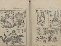 An illustration from Illustrated Encyclopedia of China (Morokoshi kinmō zui 唐土訓蒙図彙) : [volume 1] (1718)