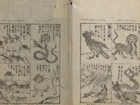 Picture 66 of 66 from Illustrated Encyclopedia of China (Morokoshi kinmō zui 唐土訓蒙図彙) : [volume 1] (1718), leaf 98