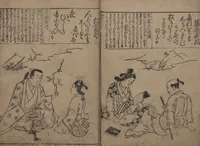 An illustration from Portraits for One Hundred Poems about One Hundred Poets (Sugata-e hyakunin isshu 姿絵百人一首) : [volume 1] (1695)