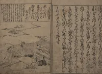 An illustration from Portraits for One Hundred Poems about One Hundred Poets (Sugata-e hyakunin isshu 姿絵百人一首) : [volume 1] (1695)
