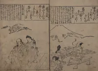 An illustration from Portraits for One Hundred Poems about One Hundred Poets (Sugata-e hyakunin isshu 姿絵百人一首) : [volume 1] (1695)