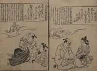 An illustration from Portraits for One Hundred Poems about One Hundred Poets (Sugata-e hyakunin isshu 姿絵百人一首) : [volume 2] (1695)