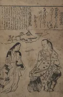 An illustration from Portraits for One Hundred Poems about One Hundred Poets (Sugata-e hyakunin isshu 姿絵百人一首) : [volume 3] (1695)