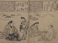 An illustration from Portraits for One Hundred Poems about One Hundred Poets (Sugata-e hyakunin isshu 姿絵百人一首) : [volume 1] (1695)