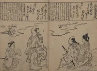 An illustration from Portraits for One Hundred Poems about One Hundred Poets (Sugata-e hyakunin isshu 姿絵百人一首) : [volume 1] (1695)