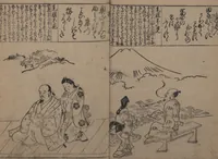 An illustration from Portraits for One Hundred Poems about One Hundred Poets (Sugata-e hyakunin isshu 姿絵百人一首) : [volume 1] (1695)