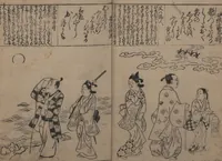 An illustration from Portraits for One Hundred Poems about One Hundred Poets (Sugata-e hyakunin isshu 姿絵百人一首) : [volume 1] (1695)